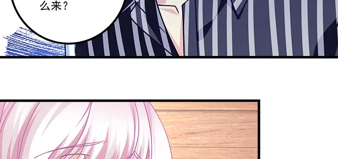 177话 公费恋爱 第56页
