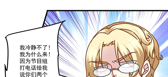 177话 公费恋爱 第58页