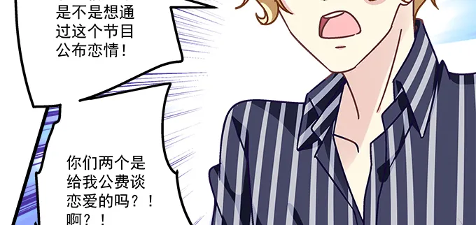 177话 公费恋爱 第59页