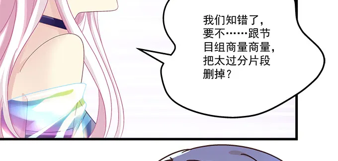 177话 公费恋爱 第64页