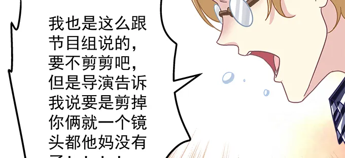 177话 公费恋爱 第70页