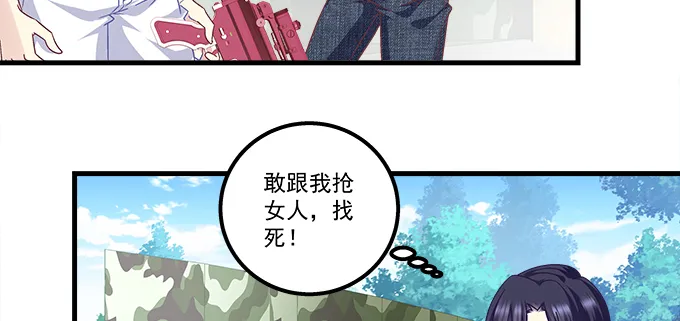 178话 有人挖墙角 第9页