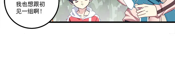 178话 有人挖墙角 第11页