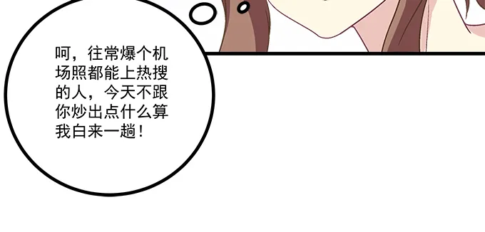 178话 有人挖墙角 第15页