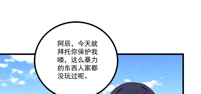 178话 有人挖墙角 第16页