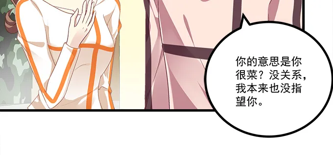178话 有人挖墙角 第18页