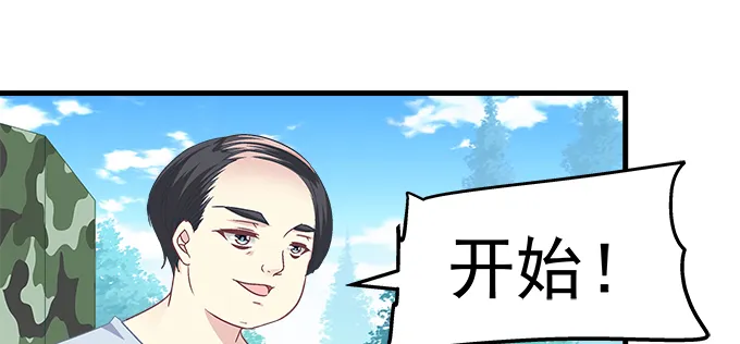 178话 有人挖墙角 第28页