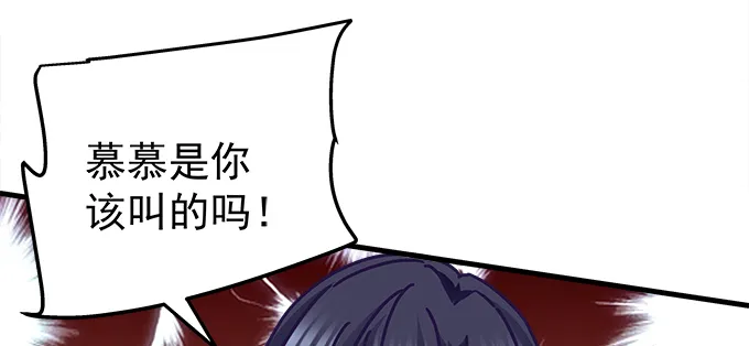 178话 有人挖墙角 第58页