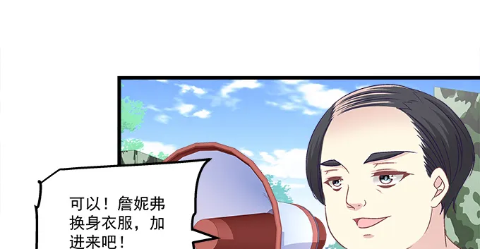 178话 有人挖墙角 第75页