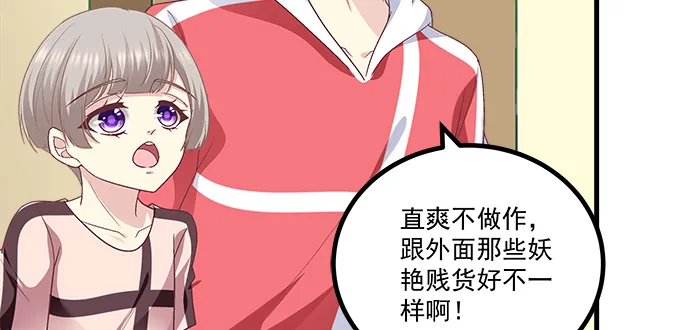 178话 有人挖墙角 第83页