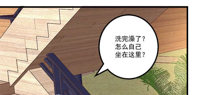 179话 偶像的力量 第33页