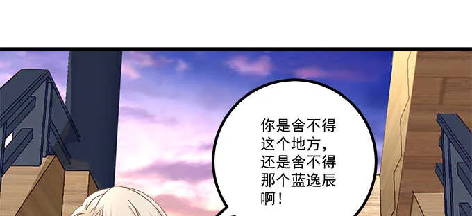 179话 偶像的力量 第46页