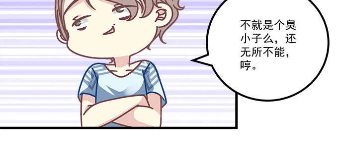 179话 偶像的力量 第60页