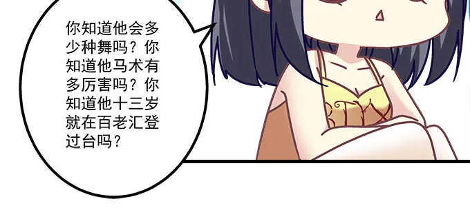 179话 偶像的力量 第62页