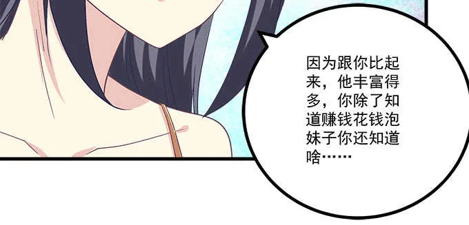 179话 偶像的力量 第69页