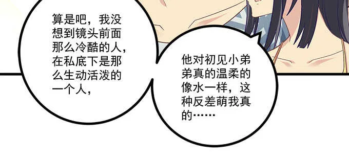 179话 偶像的力量 第74页