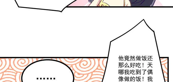 179话 偶像的力量 第76页