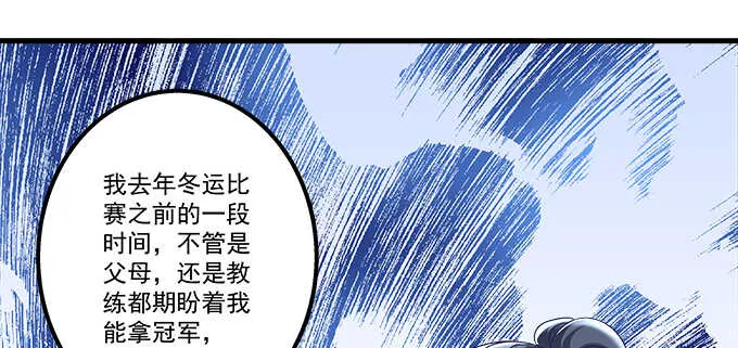 179话 偶像的力量 第87页
