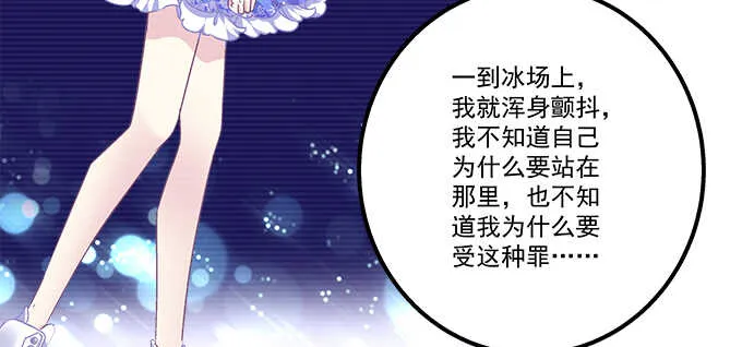 179话 偶像的力量 第93页