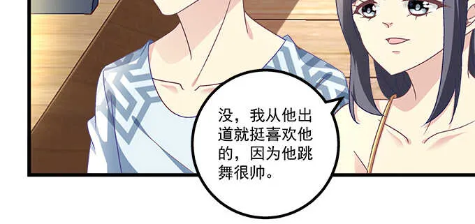 179话 偶像的力量 第96页