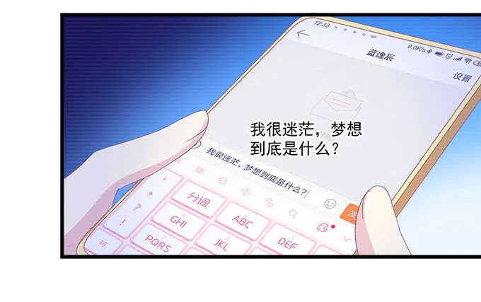 179话 偶像的力量 第99页