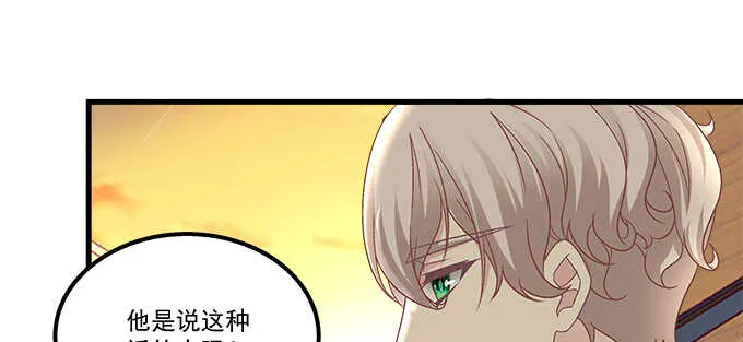 179话 偶像的力量 第107页