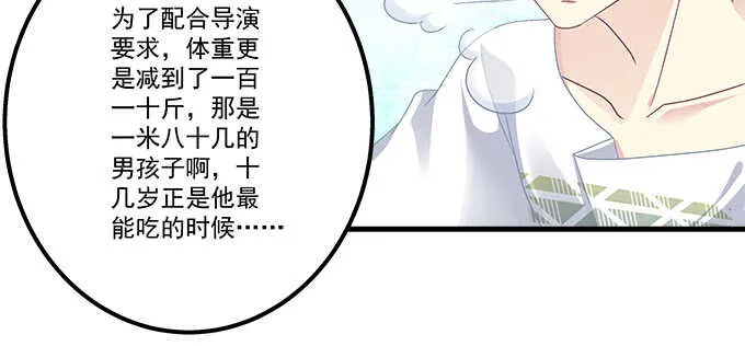 179话 偶像的力量 第114页
