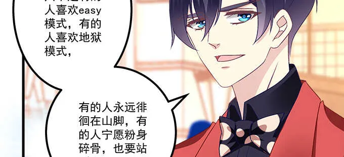 179话 偶像的力量 第119页