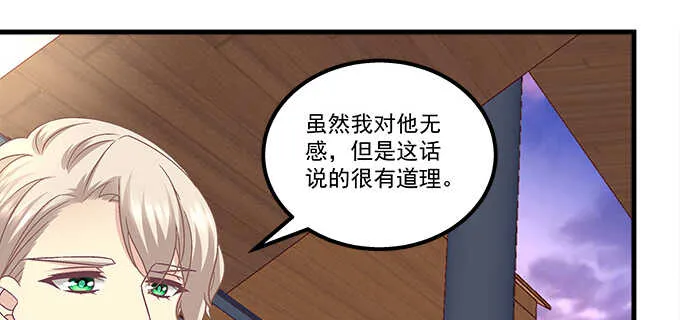 179话 偶像的力量 第121页