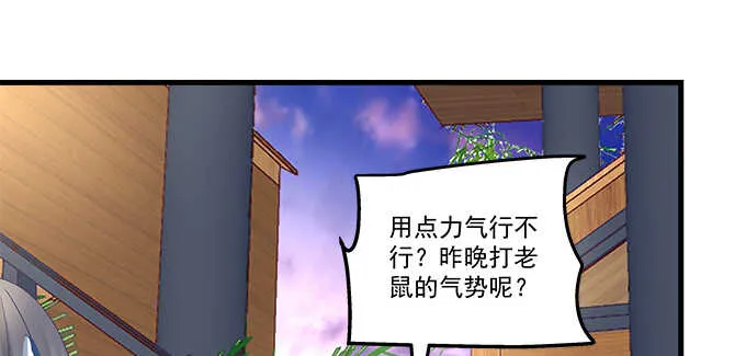 179话 偶像的力量 第131页