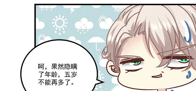 179话 偶像的力量 第145页