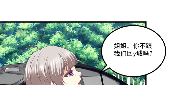 180话 大麻烦 第7页