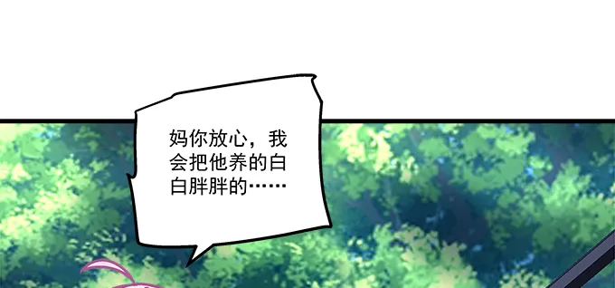 180话 大麻烦 第29页