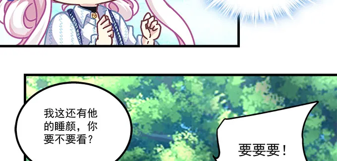 180话 大麻烦 第32页