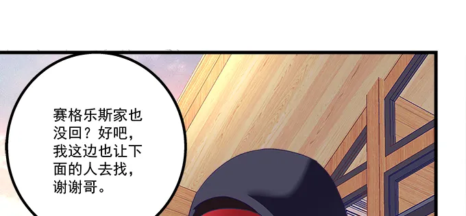 180话 大麻烦 第37页
