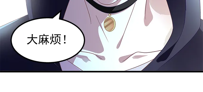 180话 大麻烦 第44页