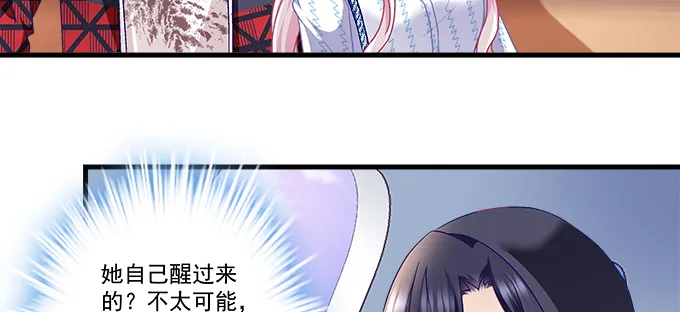 180话 大麻烦 第50页