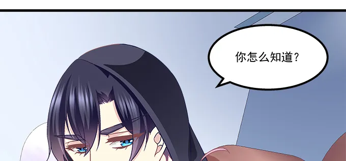 180话 大麻烦 第56页
