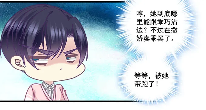 181话 你去死吧 第28页