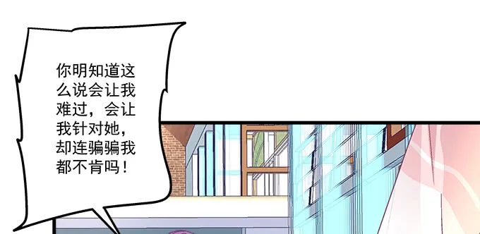 181话 你去死吧 第41页