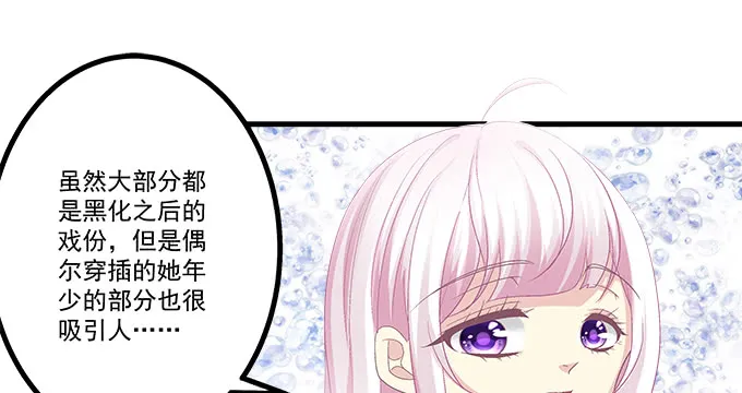 182话 我老婆就一个 第27页