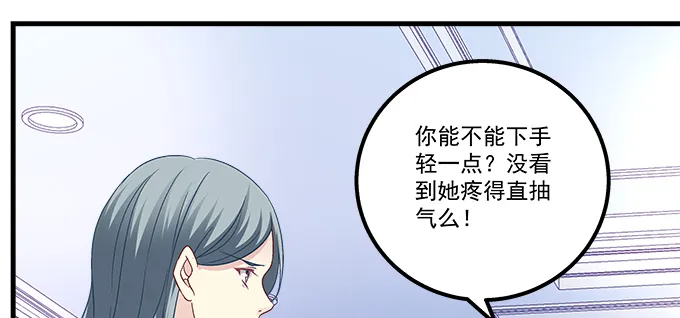 183话 觊觎你 第10页
