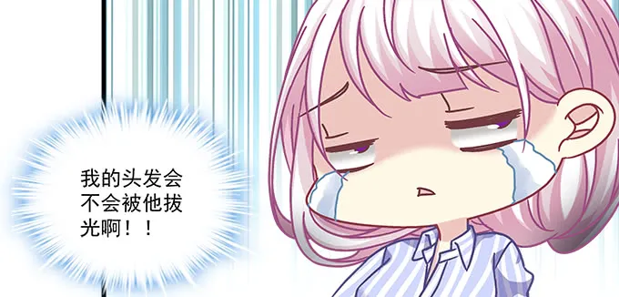 183话 觊觎你 第27页