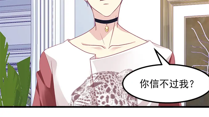 183话 觊觎你 第29页