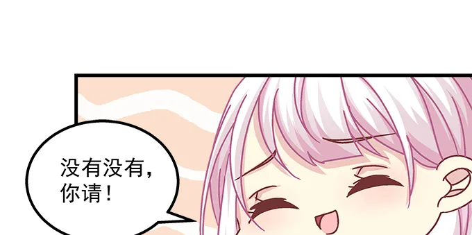 183话 觊觎你 第30页
