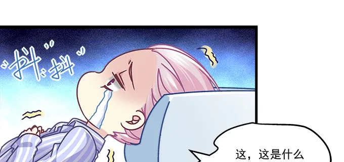 183话 觊觎你 第41页