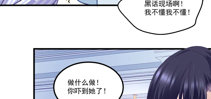 183话 觊觎你 第42页