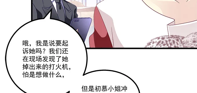 183话 觊觎你 第44页