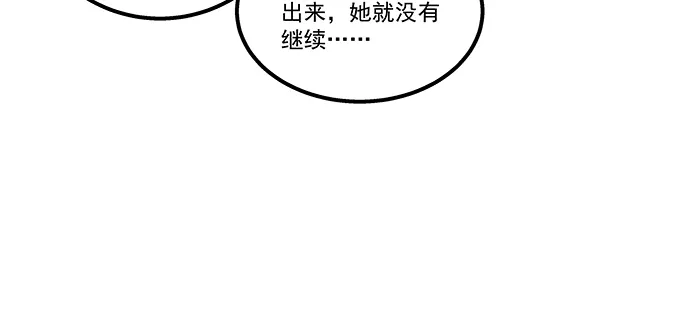 183话 觊觎你 第45页