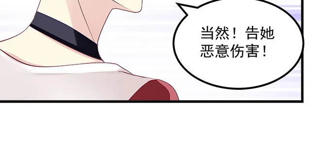 183话 觊觎你 第47页